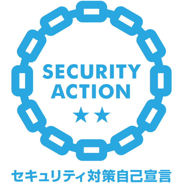 SECURITY ACTION ２つ星