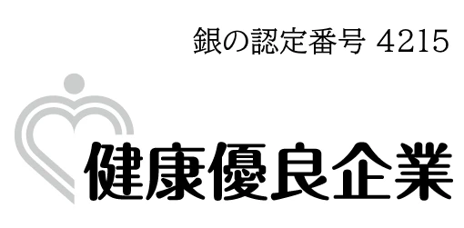 銀の認定